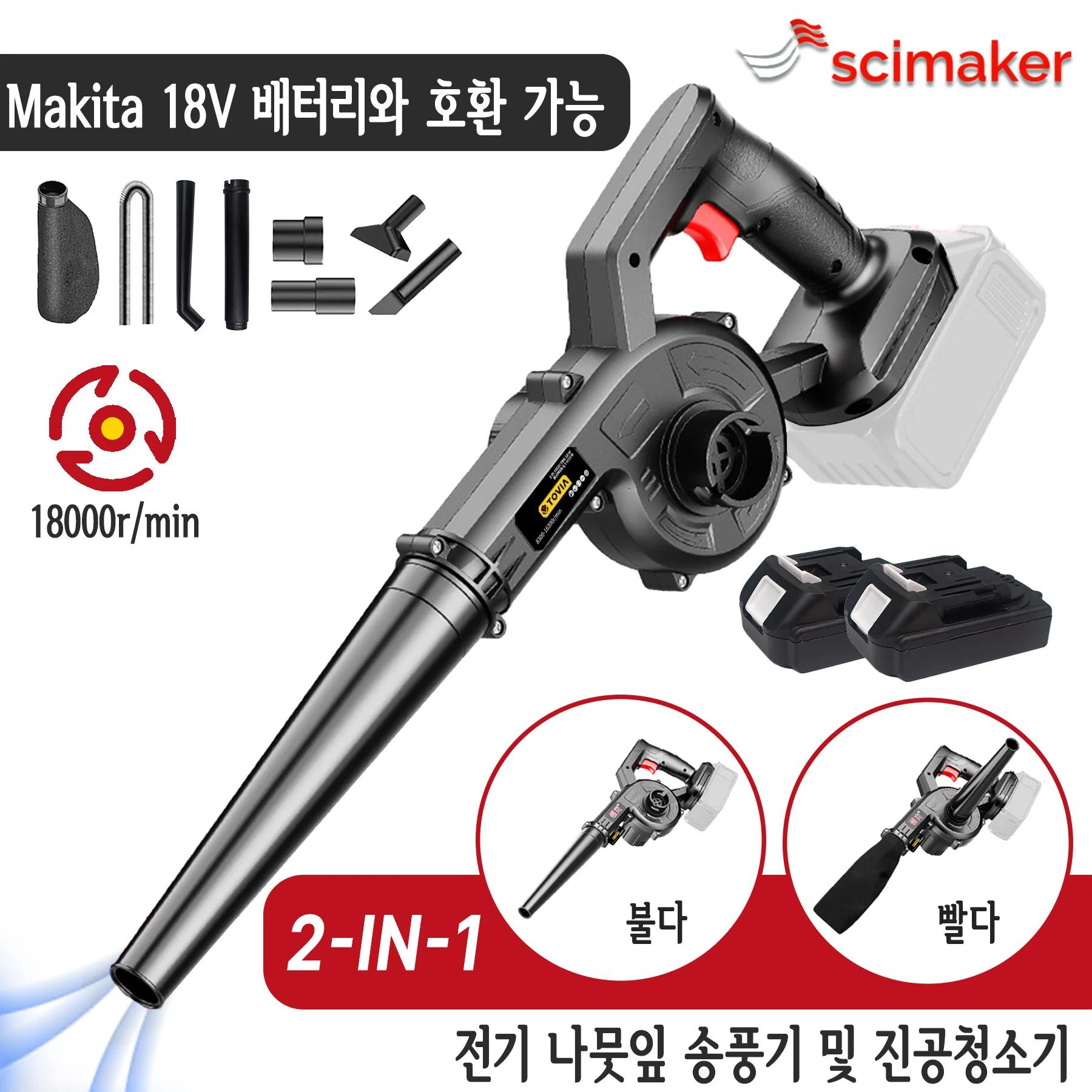  ǳ, ǳ     ǳ,  Ŭ, ֿ   ڵ, Makita 18V ͸, 2 in 1